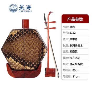 星海二胡品牌及商品- 京东