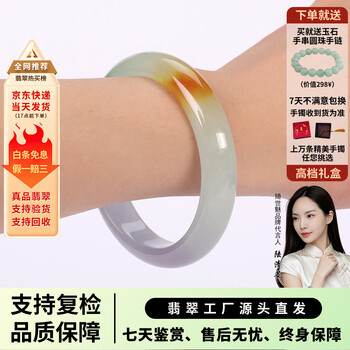 飘花翡翠手镯价格报价行情- 京东