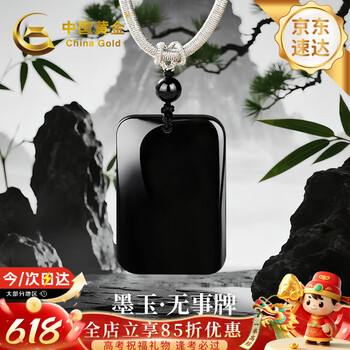中国 玉　 墨台 新疆和田墨玉价格报价行情- 京东