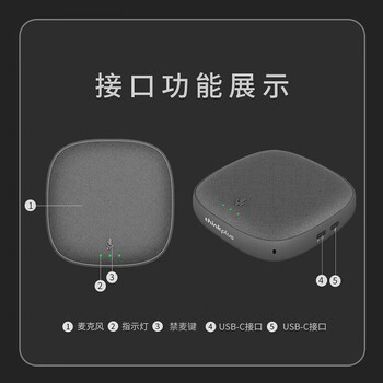 联想 MK-MC300+ 纯收音全向麦克风 USB 免驱可串联扩展5米 360° 拾音无喇叭 直播网课教育专用拾音器 联想 MK-MC300+ 纯收音全向麦克风 USB 免驱可串联扩展5米 360° 拾音无喇叭 直播网课教育专用拾音器