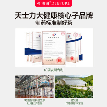 帝泊洱普洱茶珍甘醇味 100支*0.5g 速溶茶粉便携冲饮 量贩装囤货送礼