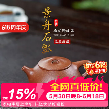 石瓢原矿降坡泥- 京东