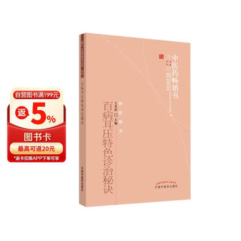 中医耳穴疗法型号规格- 京东