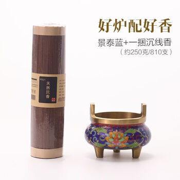 掐丝珐琅铜香炉价格报价行情- 京东