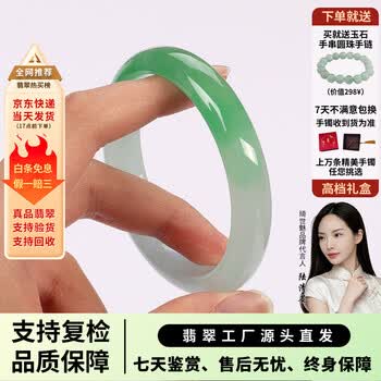 玻璃种飘花翡翠品牌及商品- 京东