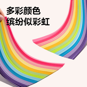 得力(deli)1000条/20色星星折纸 手工彩纸幸运星祝福许愿星纸条 男孩女孩生日儿童开学文具