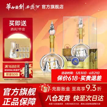 华山论剑50年价格报价行情- 京东