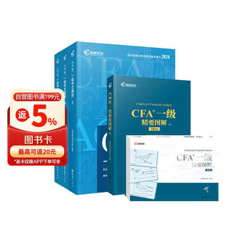 cfalevel1教材- 京东