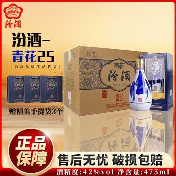 汾酒42度475ml价格报价行情- 京东