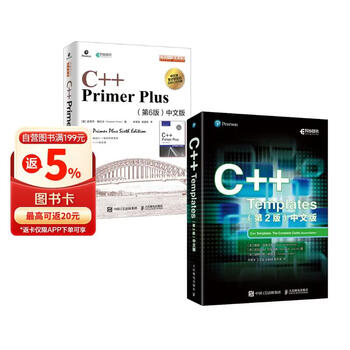 c++ primer plus 第6版- 京东