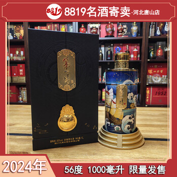 水井坊元酒价格报价行情- 京东