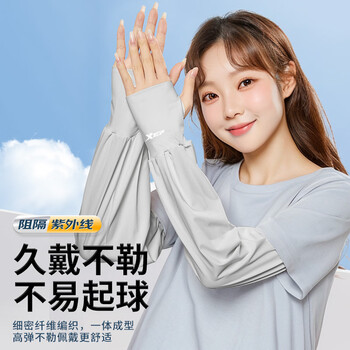 特步（XTEP）防晒冰袖男女薄款夏季防紫外线宽松泡泡冰丝凉感袖套开车骑行护臂