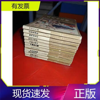 连环画薛刚反唐图片- 京东