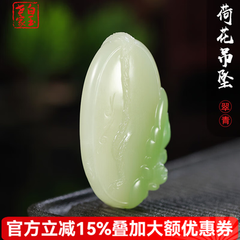 和田玉翠青价格报价行情- 京东