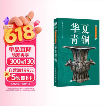 青铜器纹样型号规格- 京东