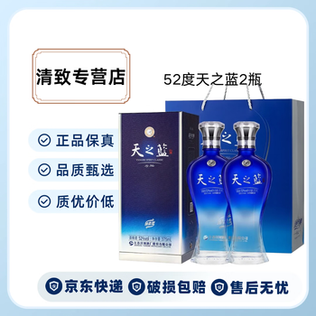 两瓶天之蓝价格报价行情- 京东