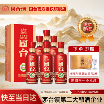 53度国台酒价格报价行情- 京东