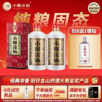 小糊涂仙白酒价格- 京东