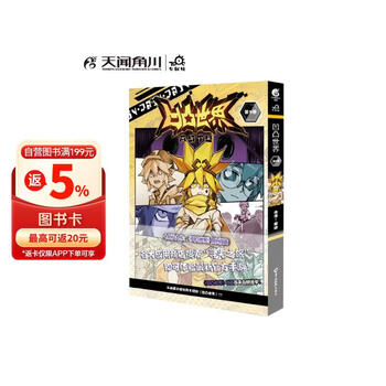 凹凸世界漫画品牌及商品- 京东