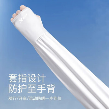 特步（XTEP）防晒冰袖男女薄款夏季防紫外线宽松泡泡冰丝凉感袖套开车骑行护臂