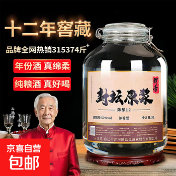 封坛老酒52价格报价行情- 京东