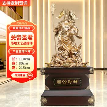工艺品大关公图片- 京东
