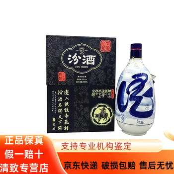 汾酒青花30年53度价格报价行情- 京东