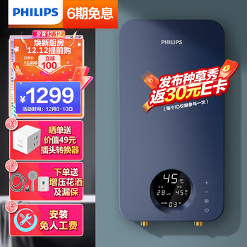 飞利浦热水器好不？不防看看这几款
