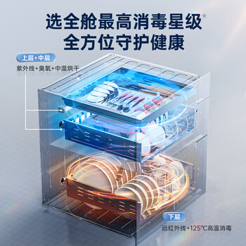 万家乐消毒柜【家电补贴15%】【AD5C】嵌入式130L三门三抽紫外线臭氧双重杀菌碗筷奶瓶母婴消毒柜AD5C