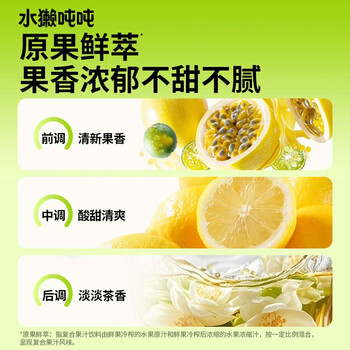 水獭吨吨百香柠柠鲜萃液柠檬汁低糖茉莉百香果清爽果汁25g*6条