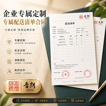 音朗 2026新茶绿茶龙井明前新茶浙江龙井父亲节端午节礼盒送长辈250g