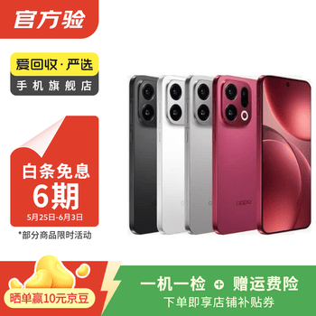 oppo Find X2 pro价格报价行情- 京东