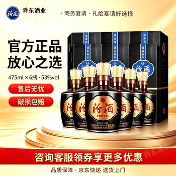杏花名酒二十年价格报价行情- 京东
