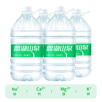 鼎湖山泉饮用天然水5L*4桶大桶装家庭健康纯净饮用水商用热门整箱桶装水