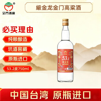 金门高粱酒750价格报价行情- 京东