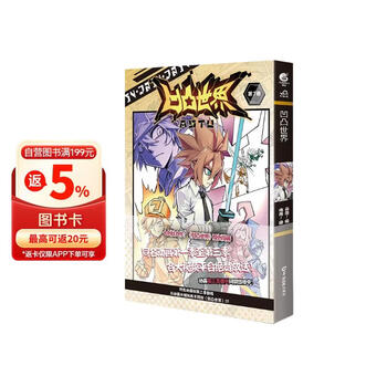 凹凸世界漫画品牌及商品- 京东