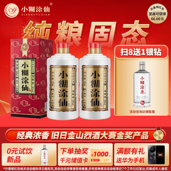 小糊涂仙白酒价格- 京东
