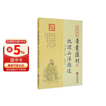 四库全书子部- 京东
