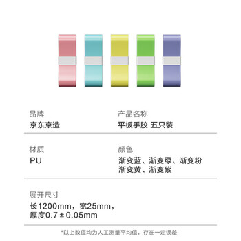 京东京造 羽毛球手胶 羽毛球拍手柄缠绕带防滑吸汗握把减震 渐变色5条装