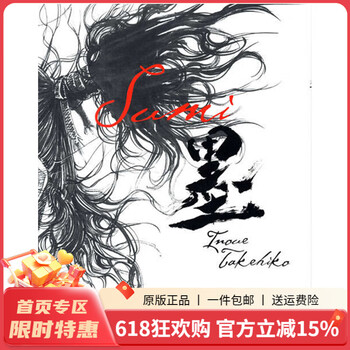 井上雄彦墨品牌及商品- 京东