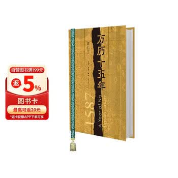 万历十五年- 京东