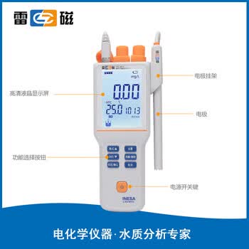 雷磁JPB-607A型3米线溶解氧分析仪/溶氧仪DO测定仪含氧量检测水质检测仪实验室仪器设备