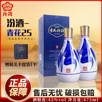 汾酒青花25价格报价行情- 京东