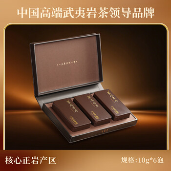 溪谷留香乌龙茶真脉武夷岩茶马头岩肉桂一级60g 中火茶叶礼盒装 端午送礼