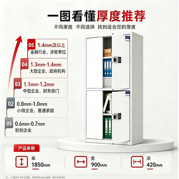 信京保密柜电子密码柜资料档案柜防盗钢制保密文件柜办公铁皮柜 信京保密柜电子密码柜资料档案柜防盗钢制保密文件柜办公铁皮柜