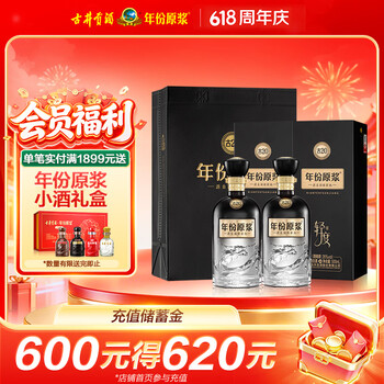 古20 年份原浆 白酒 500mL ×2本セット　安徽古井贡酒股份有限公司 古井贡酒年份古20价格报价行情- 京东