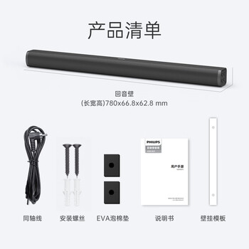 飞利浦（PHILIPS）TAB4010/93回音壁家用Soundbar电视机条形音响 家庭影院蓝牙音箱 2.0立体声道