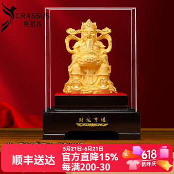 绒沙金工艺品财神价格报价行情- 京东