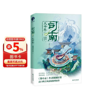 小说簪中录- 京东
