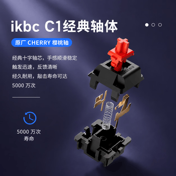 ikbcC87机械键盘有线键盘87键 电竞游戏键盘办公打字手感好电脑键盘樱桃键盘 白色青轴有线